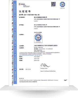 Certification Certificate